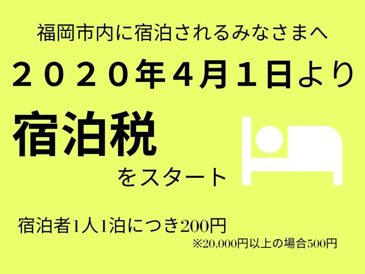 Trip Pod Minoshima -Room- Fukuoka  Exterior photo
